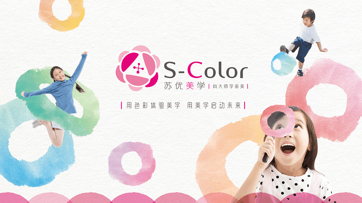 蘇優美學-台中商標設計、型錄設計、包裝設計、網頁設計、企業及品牌形象視覺設計